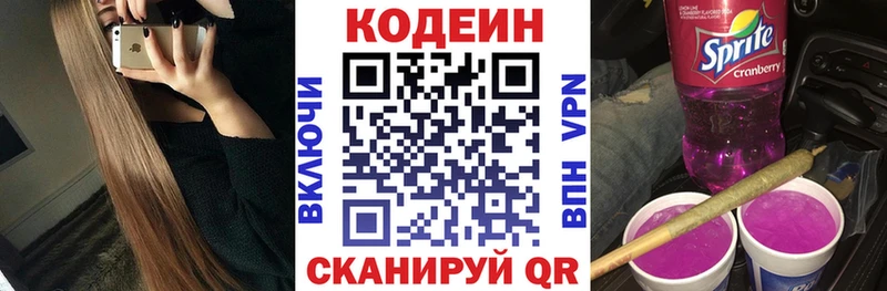 Codein Purple Drank  Александров 