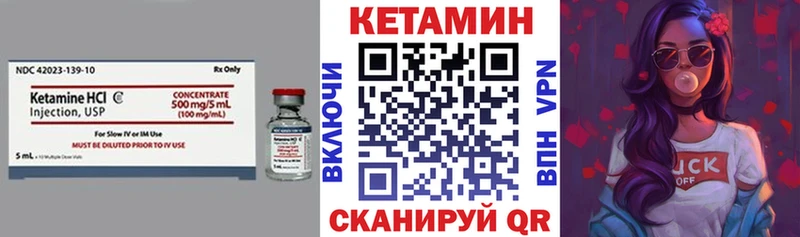 Кетамин VHQ  Александров 
