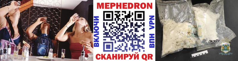МЕФ mephedrone  МЕГА рабочий сайт  Александров 